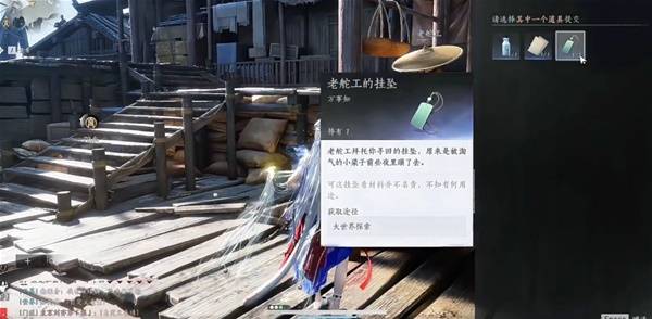 《燕云十六声》桃源何处任务攻略