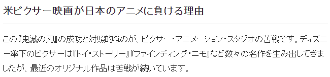 业界分析皮克斯因何败于日本动画 传统与前卫结合
