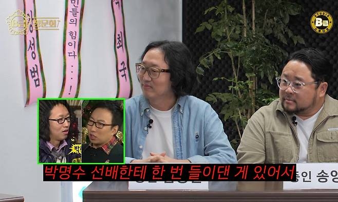金京振做客《B级听证会》：直面朴明秀争议，揭秘两人真实关系