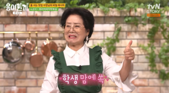 용여한끼 첫 방송: 81세 선우용여가 미슐랭 셰프 제치고 임태훈 요리 선택한 반전 이유