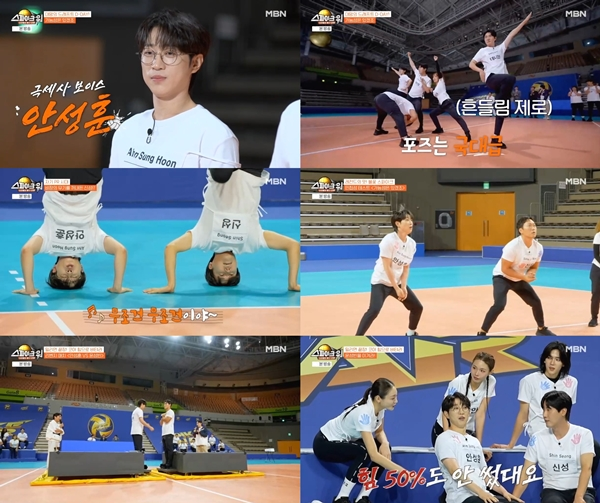 안성훈登MBN《스파이크 워》挑戰排球 運動潛力引期待