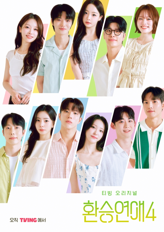 환승연애4 12화 신승용 X 공개로 긴장감 폭발