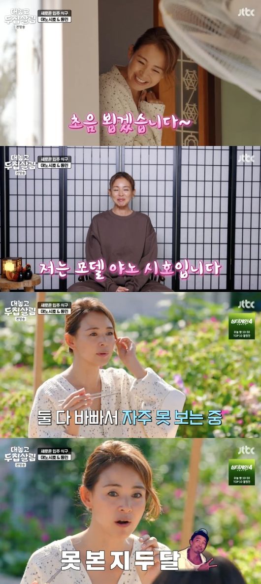 矢野志保在《두 집 살림》坦言与秋成勋两个月未见 透过YouTube追踪老公近况的真实婚姻故事