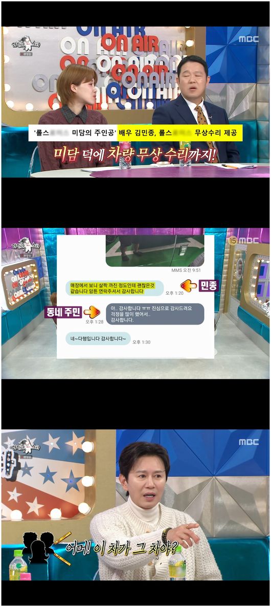 金民钟在《Radio Star》讲述6亿劳斯莱斯被刮伤始末与低调卖车心路