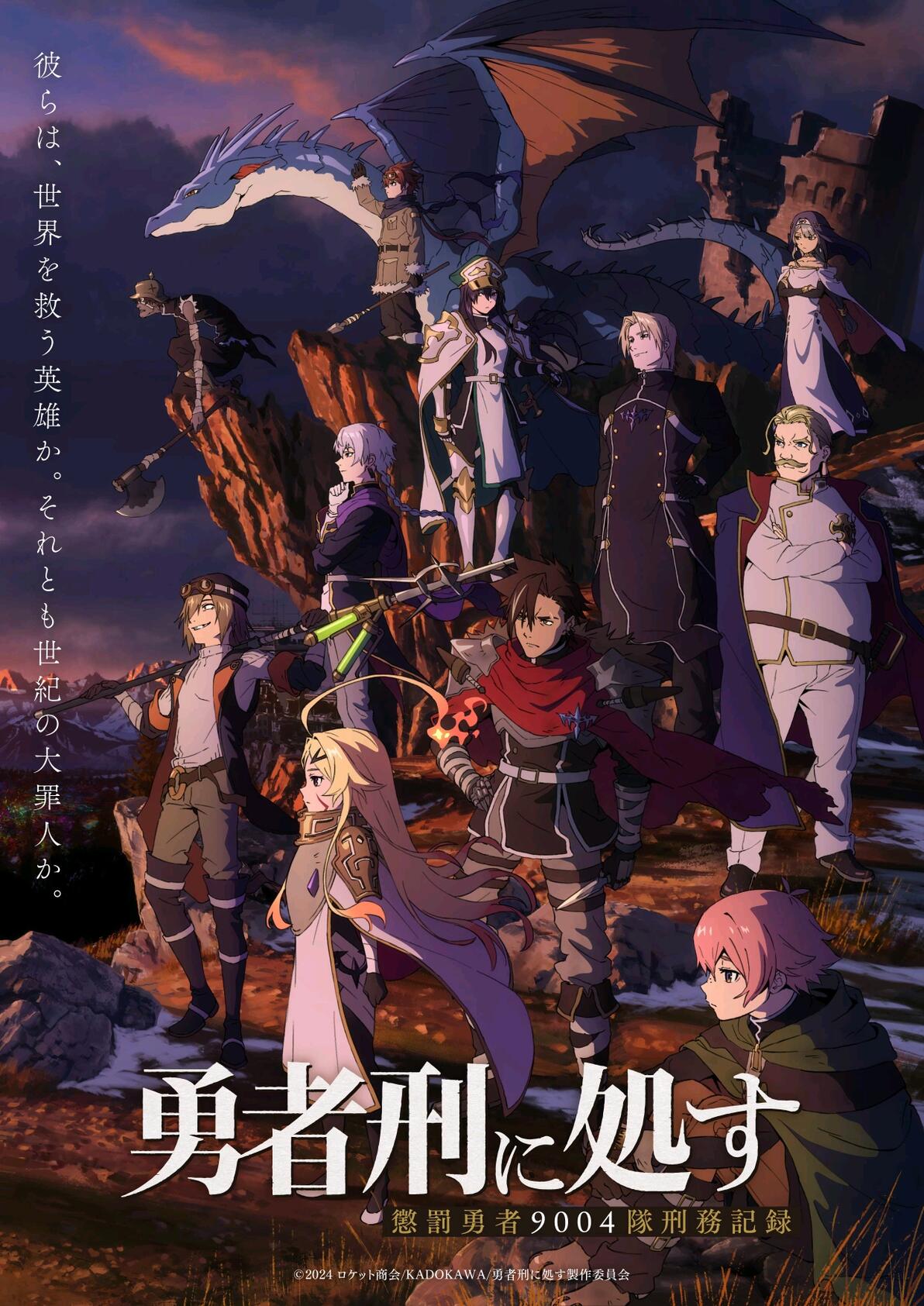 2026年1月40部动画新番总整理:异世界、恋爱喜剧到黑暗奇幻全面开播