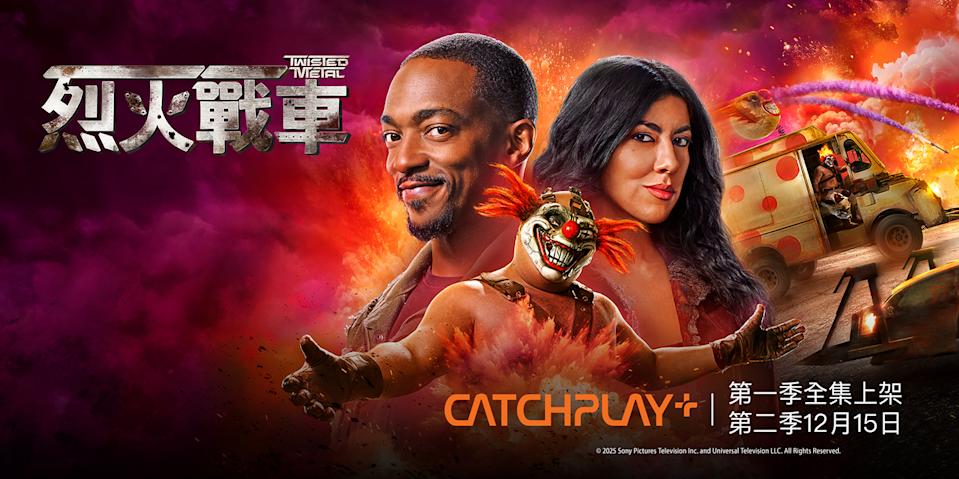 《烈火戰車》第二季海報（CATCHPLAY+提供）