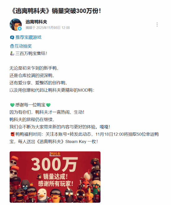 逃离鸭科夫销量破300万-国产PVE撤离射击游戏玩法及更新详解
