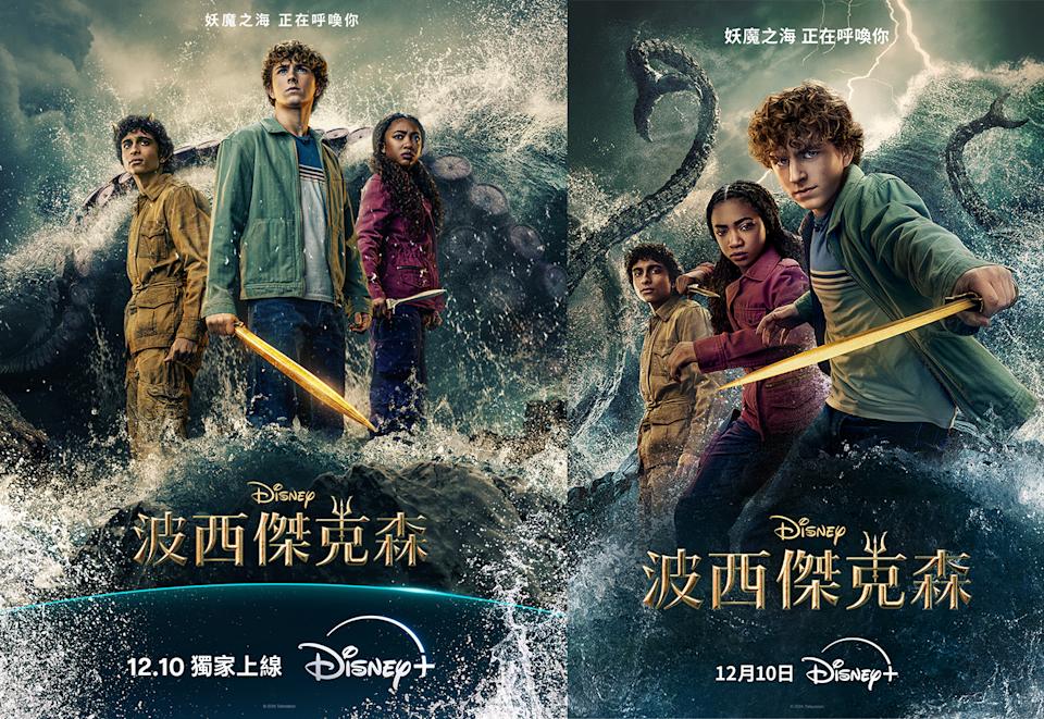 《波西傑克森》第二季海報（Disney+提供）