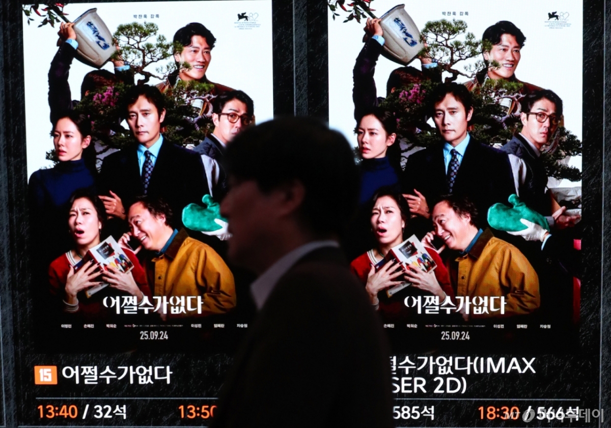 朴赞郁《어쩔 수가 없어》与K팝动画《데몬 헌터스》双双获金球奖三项提名