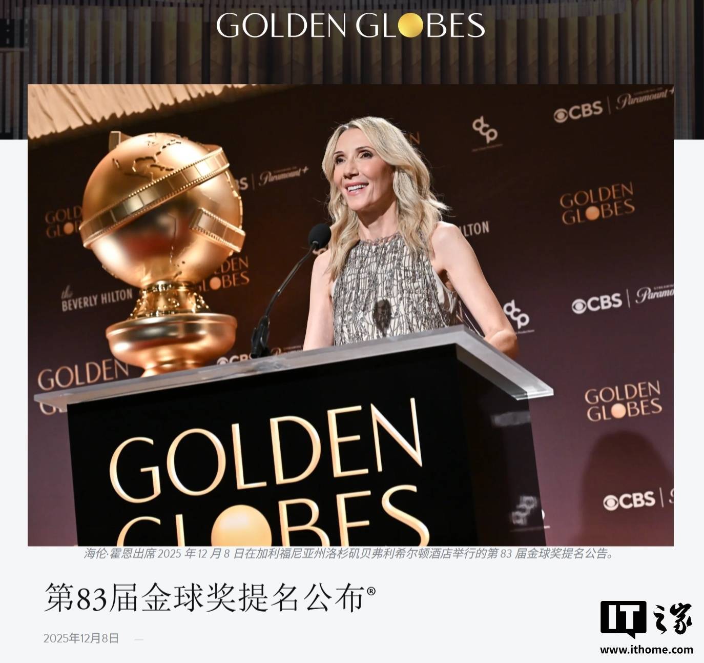 Apple TV在2026金球奖最佳剧情类剧集提名中占三席