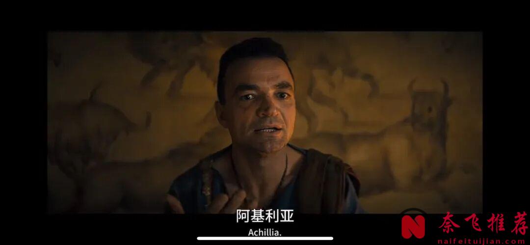 阿基利亚踏入竞技场的场景