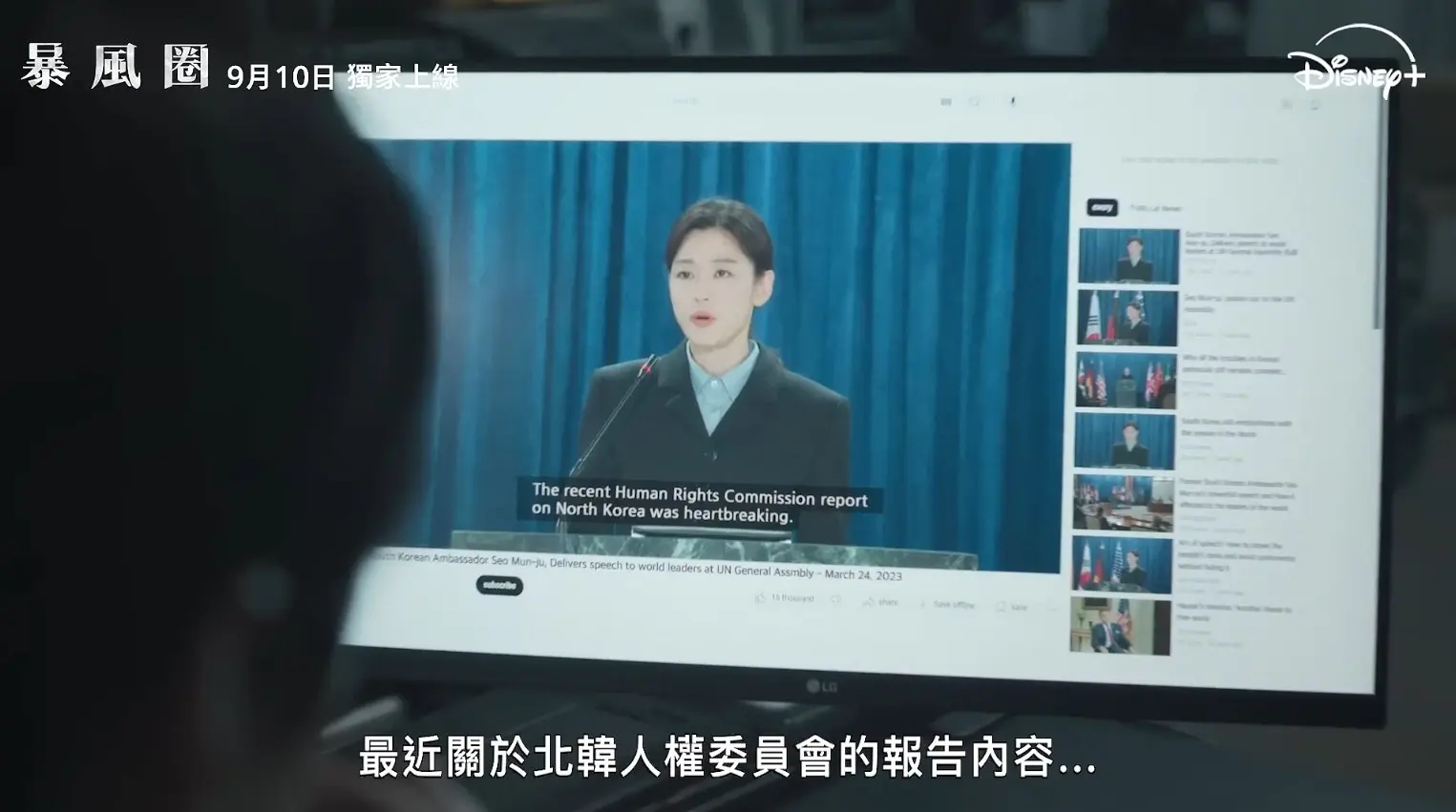 《暴风圈》剧照