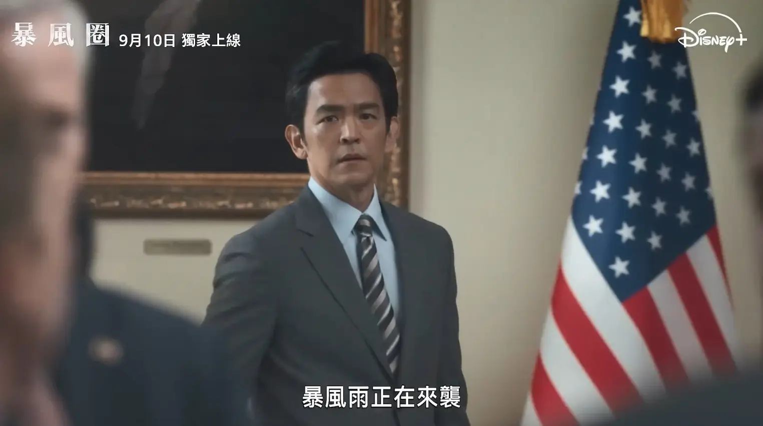 《暴风圈》剧照