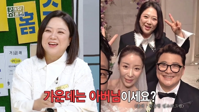 김淑의 윤정수 결혼식 지원 의리 공개, MBC '구해줘! 홈즈' 상하이 출장 후폭풍