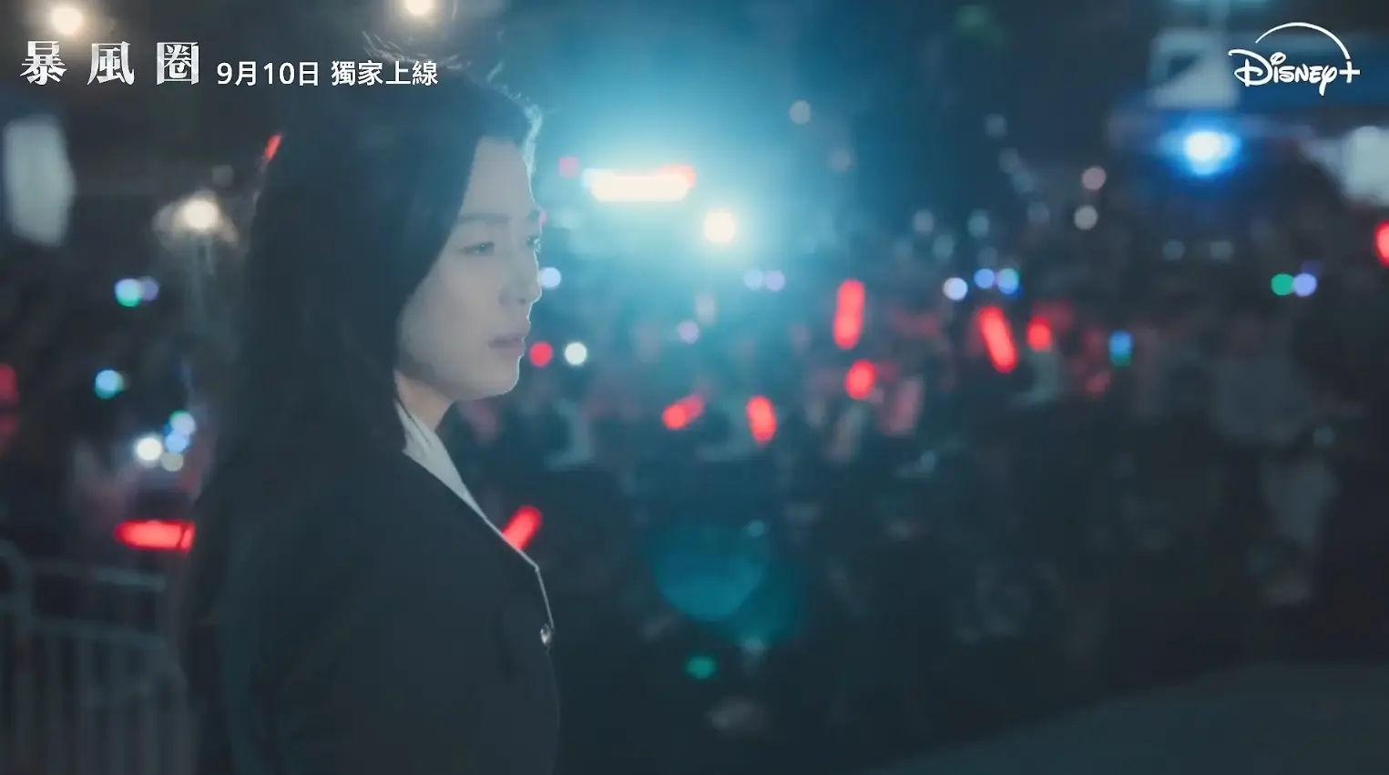 《暴风圈》剧照