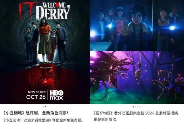漫威宇宙与《哈利·波特》IP开发体系对比图