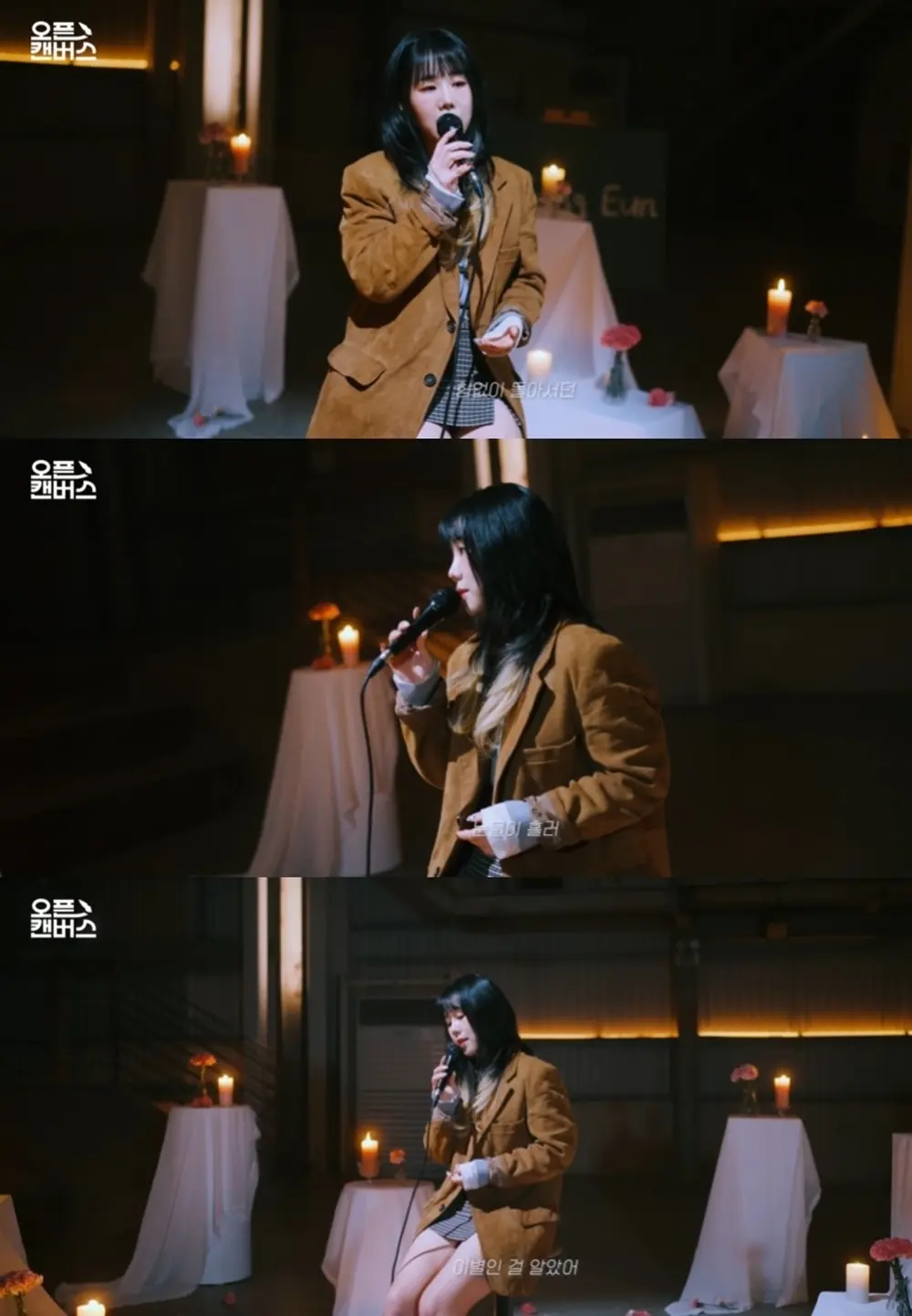 歌手尤成恩首次公开翻唱歌曲《美丽的离别》现场舞台