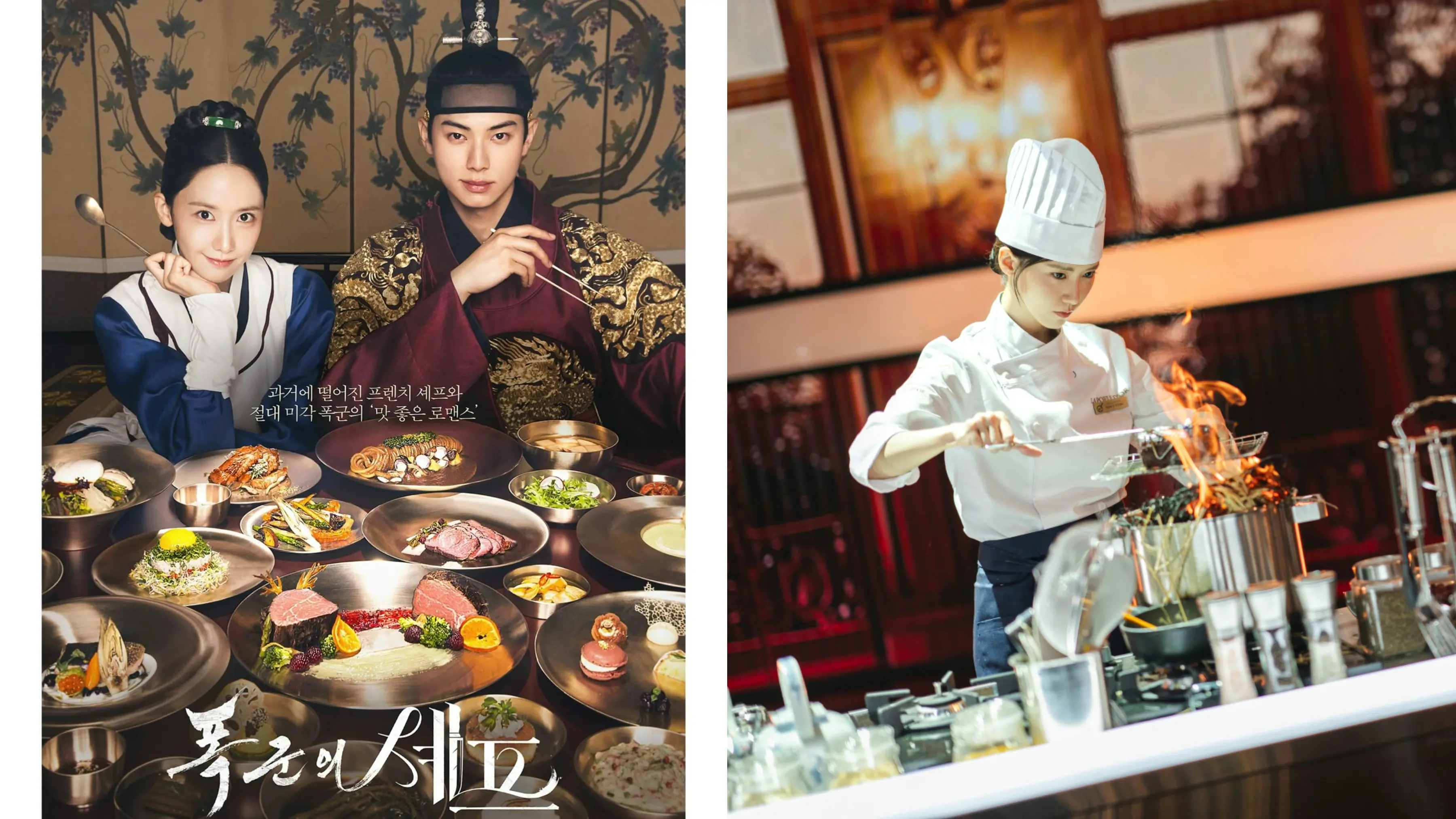 YoonA's Dedication to 'The Tyrant's Chef' - Three Months of Culinary Training