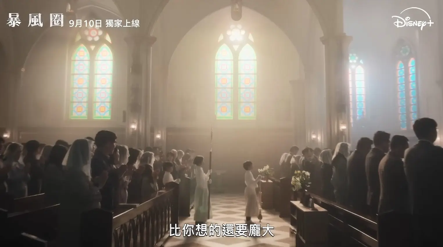 《暴风圈》剧照