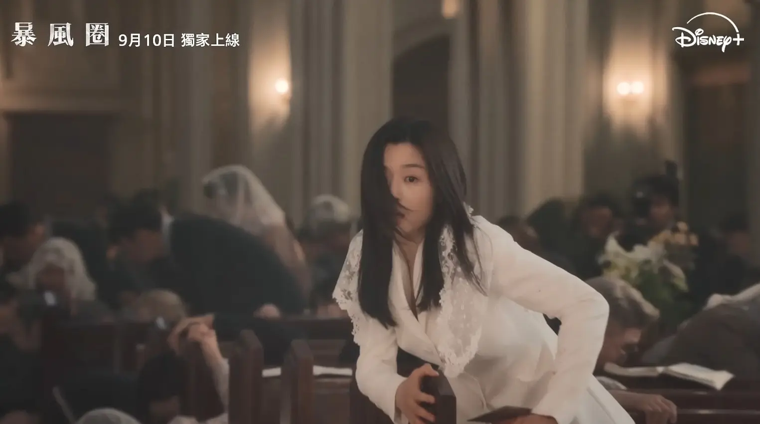 《暴风圈》剧照
