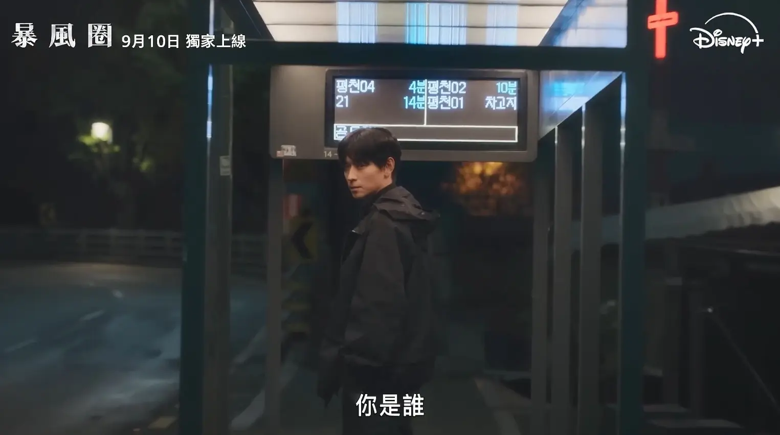 《暴风圈》剧照