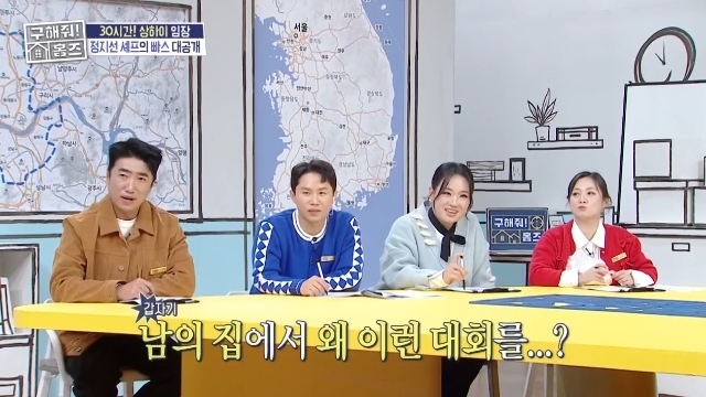 朴娜莱争议发酵：《구해줘! 홈즈》节目剪辑其镜头引发关注