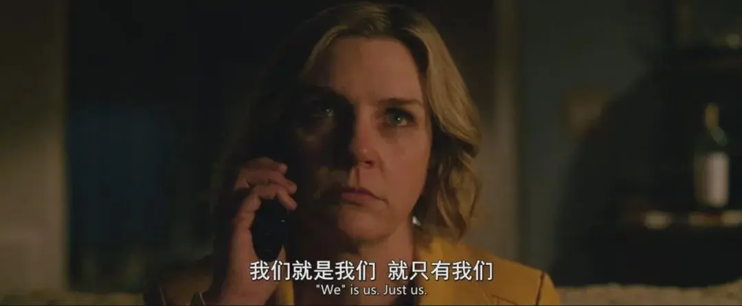 邻居们统一自称“我们”的诡异场景