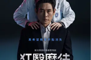 《狂医魔徒》剧情介绍 | Hyper Knife 朴恩斌薛景求主演医学剧