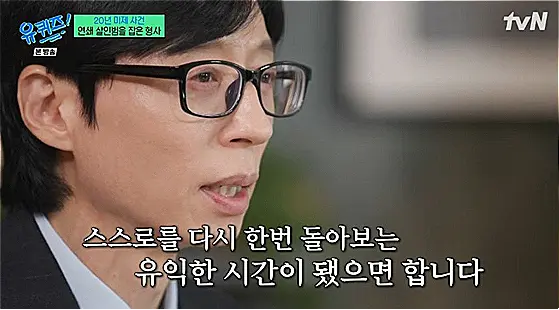 刘在石在《刘QUIZ》中如何回应曹世镐争议与下车？同事情谊与公私界线的细腻拿捏