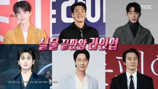 李必模被网友夸“实物最强”，在《Radio Star》上听完实物目击谈都忍不住抬肩的那一刻