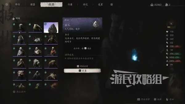 《黑神话:悟空》第五回石父精魄获取攻略:火焰山灰烬台BOSS位置与路线详解