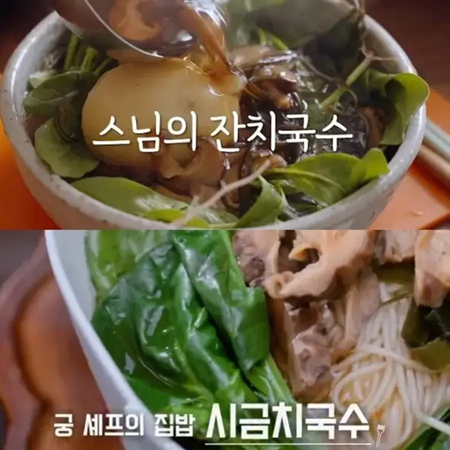 郑位斯尼姆控诉MBN《阿尔托兰》抄用菠菜宴会面条食谱经过整理