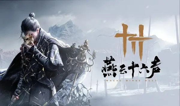 燕云十六声》国际服火爆上线：武侠席卷全球与索泰RTX 50系列高帧率体验解析