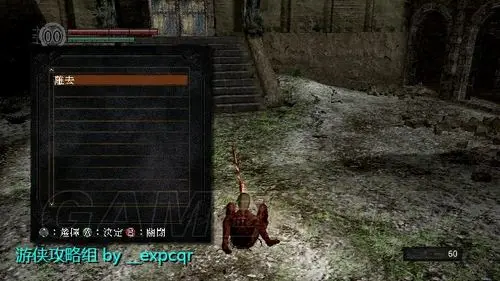 黑暗之魂重制版北方不死院新手图文攻略:不死院恶魔稳过打法与路线解析