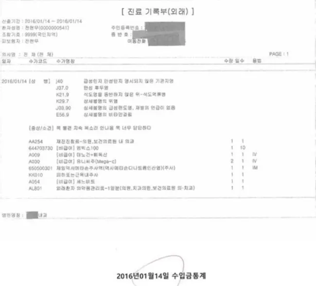 全炫茂在综艺节目中公开车内打点滴画面被重新检视的截图