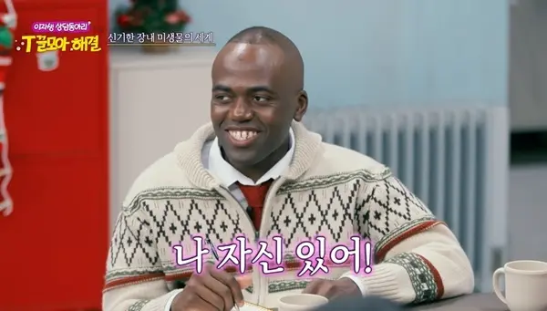 从“喝水也会胖”到年入1亿的大便捐献，《T 끌모아 해결》用理科思维聊清体质与健康
