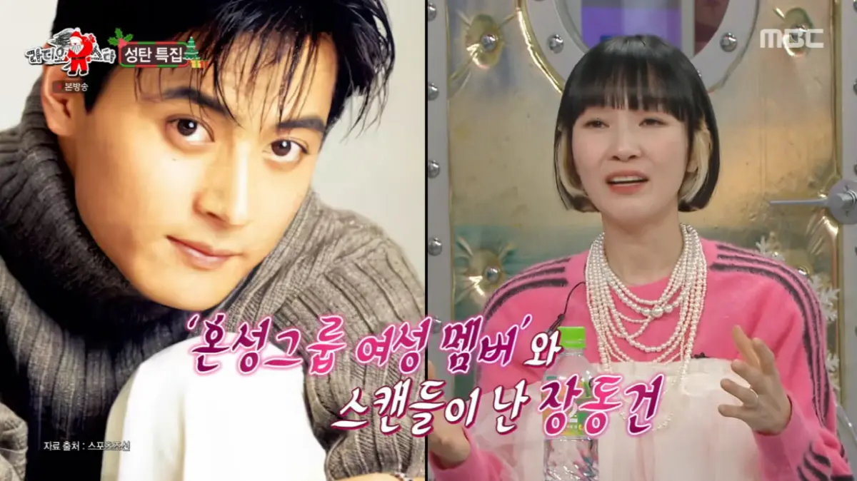 自杜在《Radio Star》大方谈及张东健绯闻与幕后恋爱见证往事