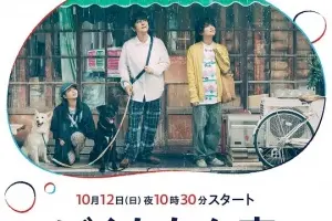 日剧《我们家》剧情解析 3000万契约下的另类家庭治愈物语