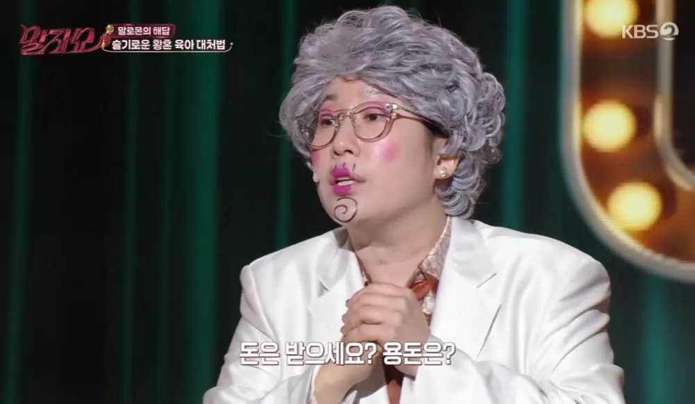 在《말자쇼》里，金英姬把黄昏育儿的心酸和底线都说透了