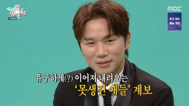 K.Will在MBC《全知干预视角》节目中的出镜画面