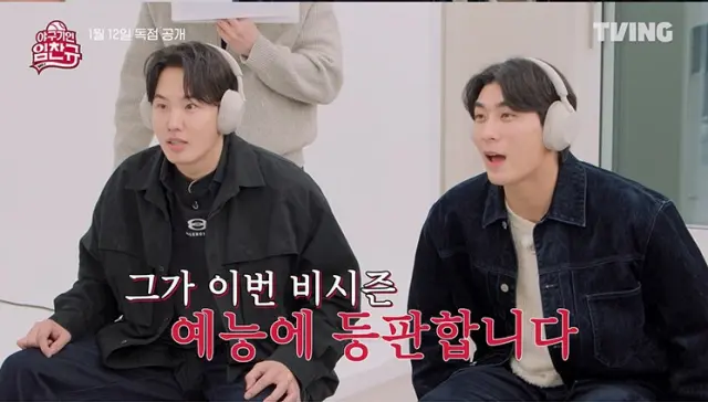 TVING综艺《야구기인 임찬규》预告公开：任灿圭非赛季的8个惊喜礼物