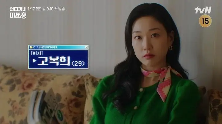 《언더커버 미쓰홍》中四位未婚职场女性在首尔宿舍中建立友谊的场景
