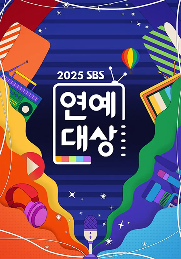 《2025 SBS 娱乐大赏》聚焦《我们们的抒情曲》TOP12与偶像合作舞台亮点前瞻