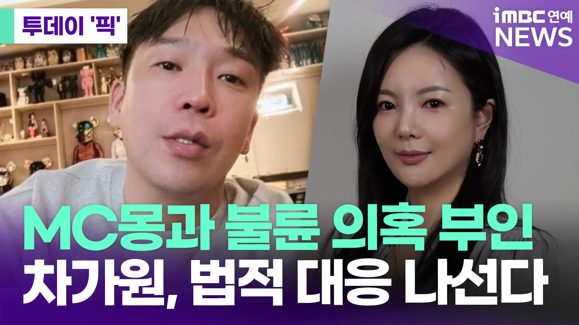 车伽倻所属公司ONE HUNDRED宣布将对争议报道采取法律行动，全程梳理与影响分析