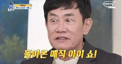 《THE 맛있는 녀석들》十周年吃播总会里，李京奎用个人技换来一口돗돔的夜晚回顾