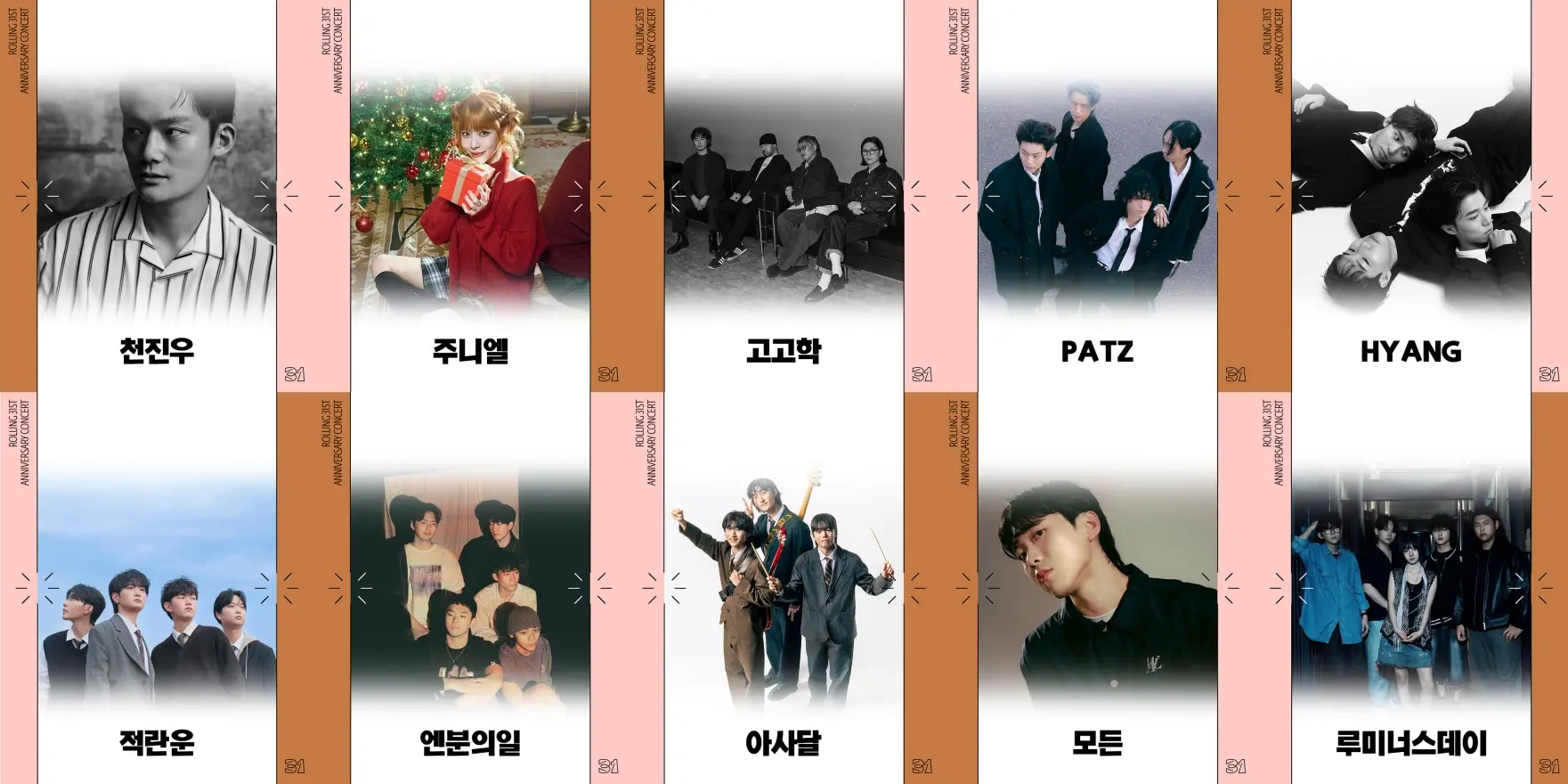 滚动厅代表介绍31周年纪念公演意义与购票方式的现场照片