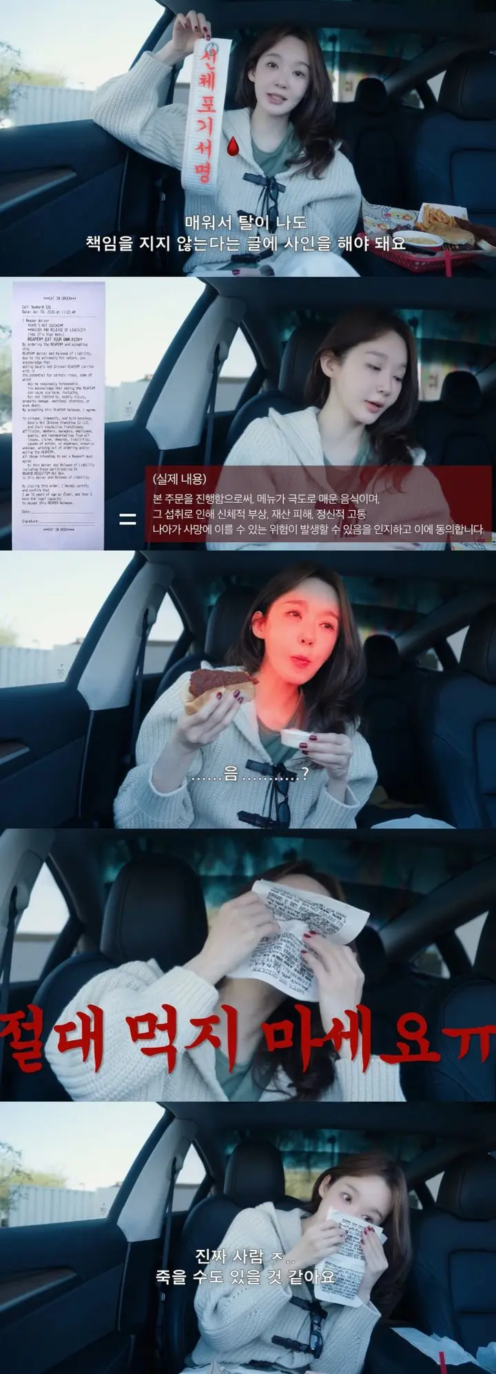 姜敏京在美国挑战极强辣味炸鸡 辣到落泪还签“生死自负”条款经过整理