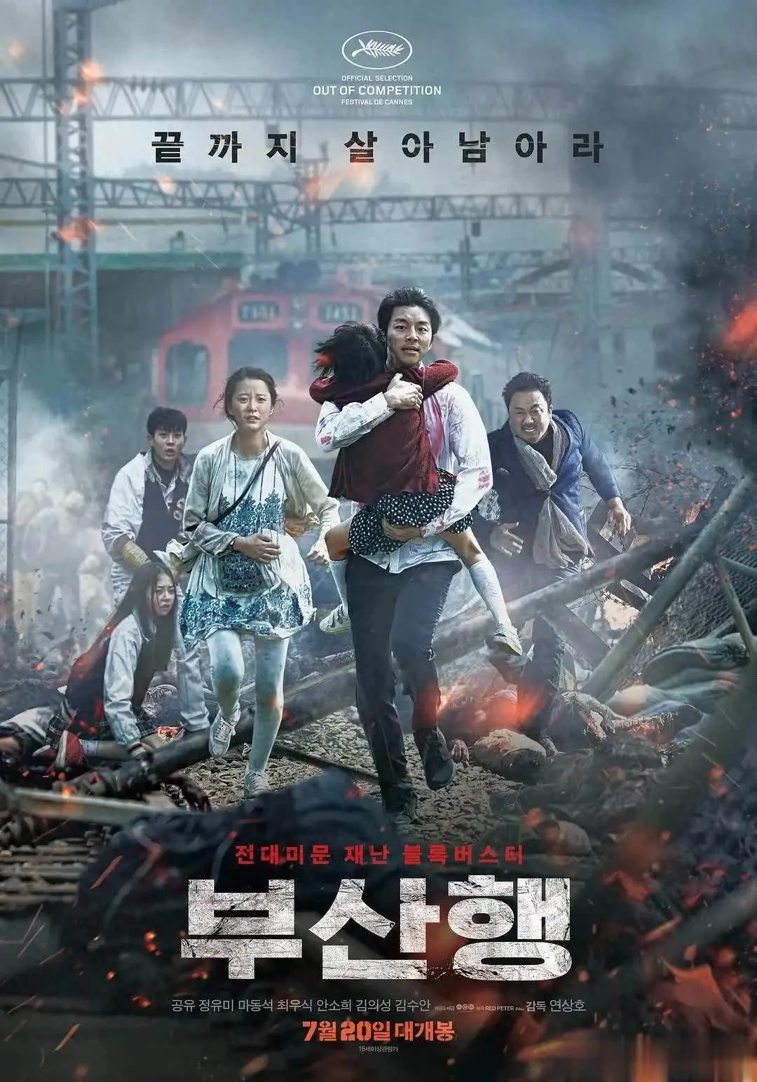 盘点5部必看神级丧尸片!《釜山行》哭瞎全网,《僵尸世界大战》场面窒息