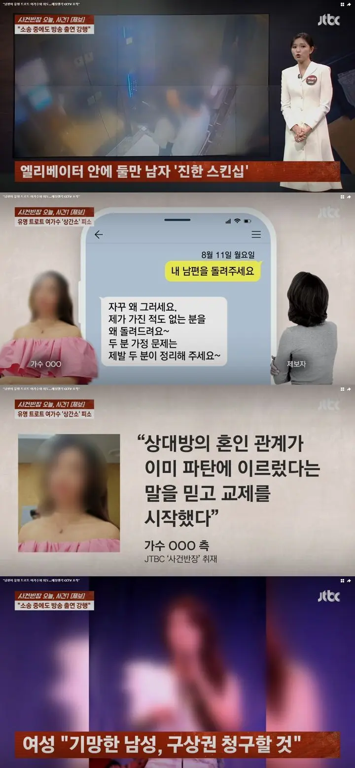 知名Trot女歌手被指介入已婚男婚姻，上干诉讼与双方说法全整理