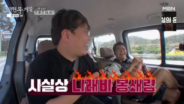 MBN《전현무계획》节目画面截图,记录곽튜브与朴娜莱电话连线片段